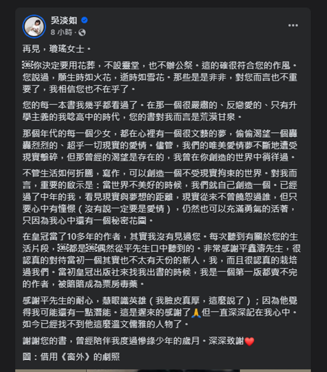 吴淡如发文。（图／翻摄自吴淡如脸书）