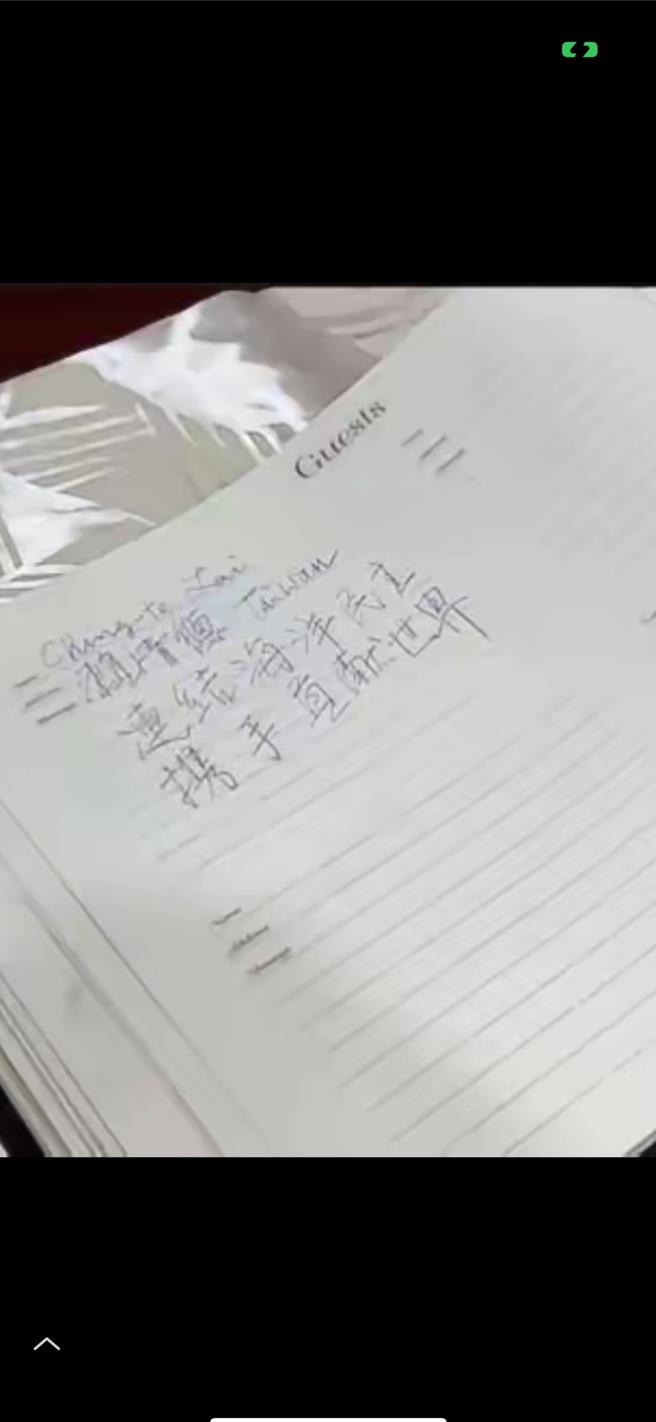 總統賴清德出訪南太平洋友邦，在離開馬紹爾登機前，在機場寫下「連結海洋民主、攜手貢獻世界」，不過文中「攜手的攜」、「貢獻的獻」都是用簡體字。（陳玉珍辦公室提供／陳薏云台北傳真）