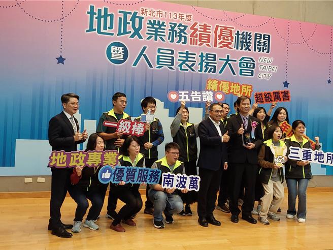 新北市地政局今（6）日举办地政业务绩优机关暨人员表扬大会，新北市长侯友宜出席颁奖。（陈慰慈摄）
