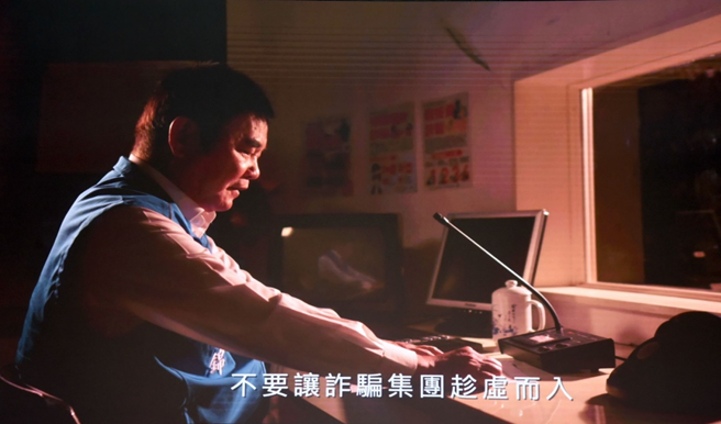 县长锺东锦领衔演出防诈宣导影片(图/苗栗县政府提供)