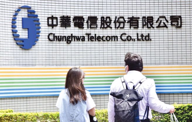 电信龙头中华电信。图／本报资料照片