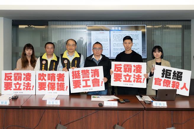 民眾党明将举行「1207反霸凌护劳权大游行」，今举办行前记者会。（民眾党提供）