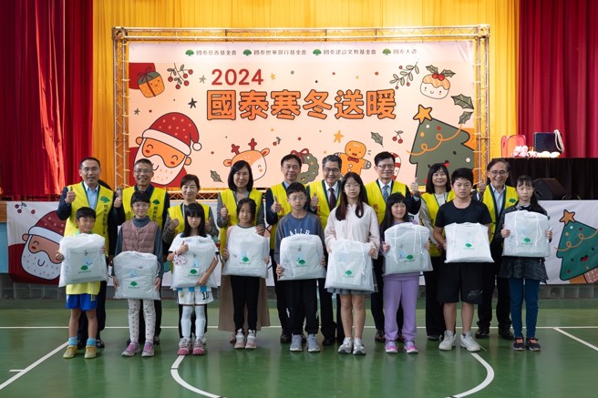 国泰公益集团秉持深耕偏乡不遗余力，寒冬送暖连续23年不辍。12月5日由国泰世华银行文教基金会董事长李明贤，率领高阶主管与志工群们来到活动首站，与新北市瑞芳区义方国小全校超过百名师生，提前热闹欢度耶诞佳节。（国泰慈善基金会/提供）
