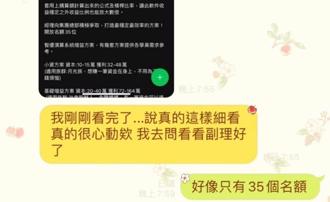 「脆的」找兼職被誘騙投資 女子錢沒賺到反賠60萬元