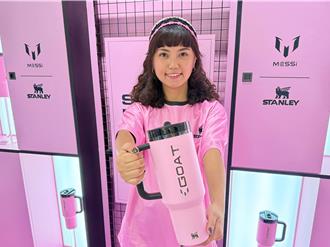 STANLEY梅西聯名保溫瓶登台   A13快閃店獨家開賣