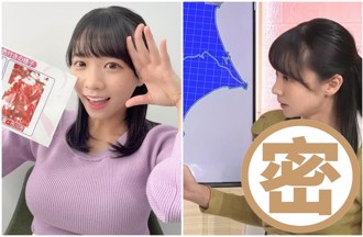 氣象主播「超兇播報畫面」網瘋傳 曬辣照洩渾圓曲線全看光 