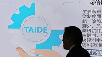 工商社論》從資料驅動發展 看AI基本法及主權AI