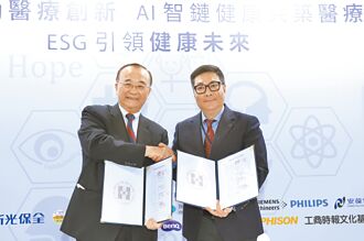 新光醫院攜手安葆國際 推能源轉型