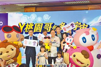 桃园 宇宙版ㄚ桃、园哥 推限量联名商品