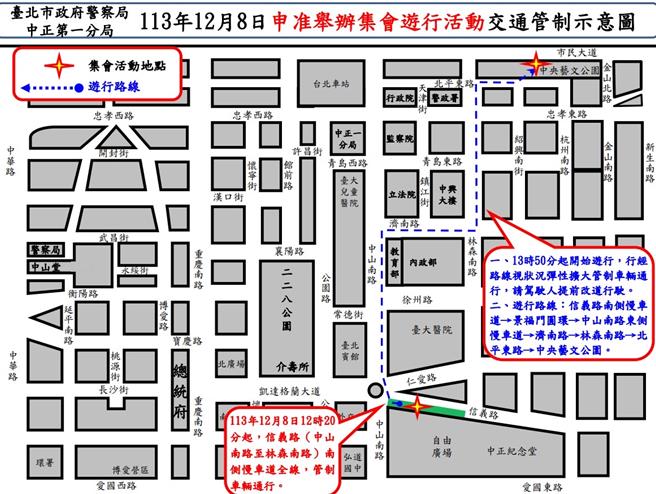 8日「推广民防」游行  警公布交管措施。（警方提供）