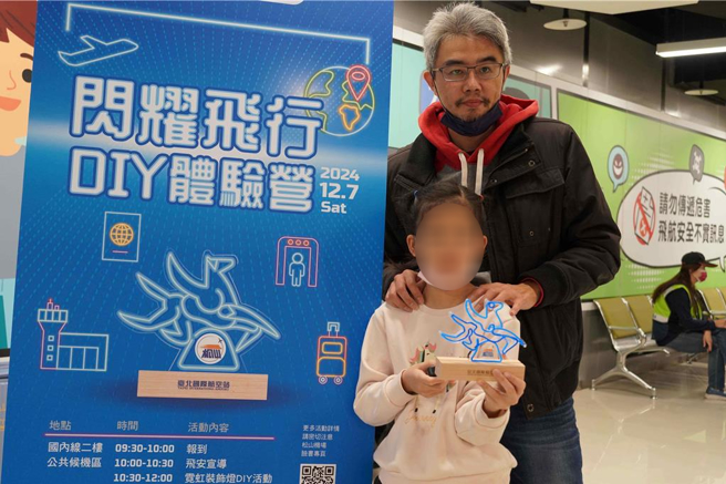 松机飞机造型霓虹灯DIY活动。（民航局提供／蔡明亘台北传真）