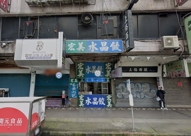 西门町47年铜板美食「宏美水晶饺」永久歇业。（图／翻摄自Google地图）