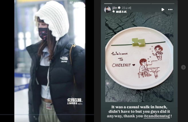 蔡依林今中午才从上海准备飞回台湾；林俊杰则是昨天人还在新加坡的餐厅吃饭。（图／微博＠依林在线上海歌迷会、IG＠林俊杰）