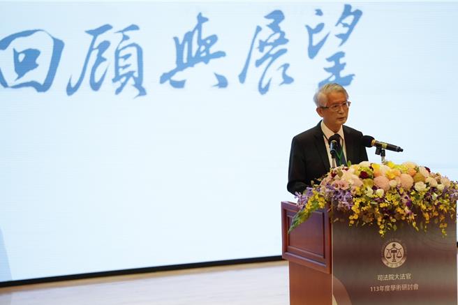 司法院代理院长谢铭洋7日出席司法院大法官113年度学术研讨会，呼吁立法院行使大法官人事同意权勿延宕，及宪法诉讼法修法必须审慎。(司法院提供／ 林郁平台北传真)