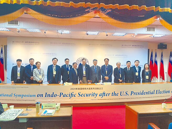政治大學國際關係研究中心6日舉行「美國總統大選後印太安全治理」國際研討會。（讀者提供）