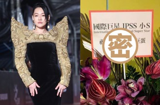 不只費玉清送大巨蛋有哏！ 網盤點小S祝賀花籃笑翻：她的最慘