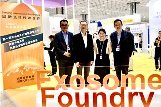 訊聯打造最大外泌體主題館 國際參訪團駐足交流