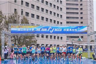 政大校園馬拉松今開跑 參與人數、跑速雙雙破紀錄