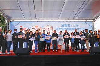 苗栗移民節提前登場 表揚新住民楷模展現多元共榮