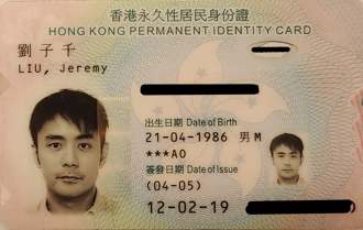 遭劉家昌大兒子切割！章立衡曬身分證狠酸「膚淺幼稚」