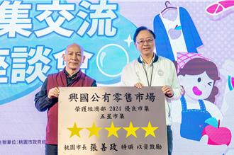 桃園市樂活名攤獲1216顆星創新高 興國市場連3年摘5星