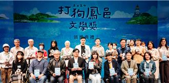 高雄打狗鳳邑文學獎頒獎 作品呈現人生百態獲評審青睞