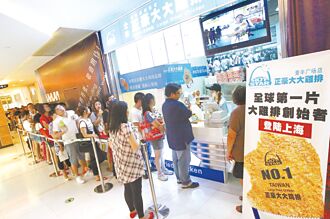 收攤! 豪大大雞排撤出大陸