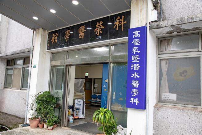 位于三军总医院基隆分院的科荣医学馆，纪念在「九二海战」中舍己救人的陈科荣医官。（记者简廷哲摄）