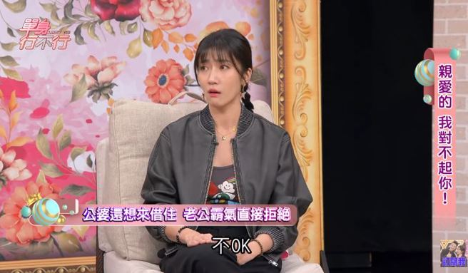 庞蕾馨的老公直接拒绝父母的要求。（YT@命运好好玩 官方频道）