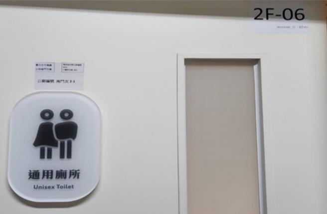 台北市推动性别友善厕所多年，但标示混乱不一，台北市议员曾献莹要求，除标示要统一外，厕所不只要顾及性别友善，也要纳入亲子、身障等需求。（台北市议员曾献莹提供／刘彦宜台北传真）