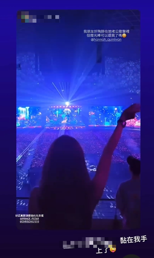 昆凌看演唱会的背影被好友捕捉。（图／翻摄自昆凌IG）