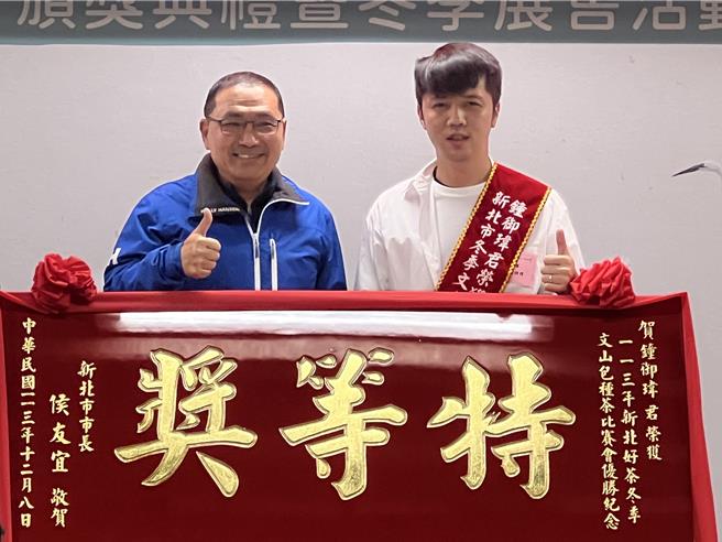 新北市长侯友宜亲自颁发特等奖给31岁青农钟御玮。（王扬杰摄）