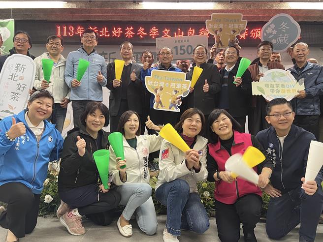 「113年新北好茶冬季文山包种茶比赛颁奖典礼」今在坪林区举行。（王扬杰摄）