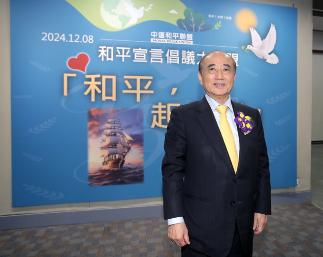 前立法院長王金平成立的「中道和平聯盟」8日在台北舉行「和平宣言倡議大會盟」。（黃世麒攝）