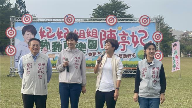 民进党台南市立委陈亭妃（右二）举办妃妃姐姐萌乐园活动，强调现阶段在地方暂不谈政治。（读者提供／程炳璋台南传真）