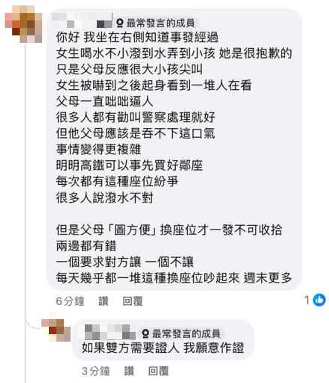 乘客还原事发经过。（图／翻摄自爆废公社）
