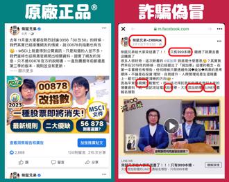 信了「百萬理財網紅」？遭騙1200萬母攜女走絕路 內情曝光