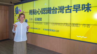 永慶公益線上講座 莊雅閔主廚介紹台灣各地特色古早味點心