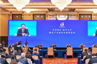 榕台產業鏈圓桌會 百名兩岸企業人士共論「供應鏈融合」