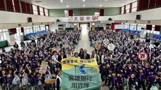 高银前进校园 向下扎根金融教育及防诈观念