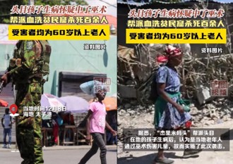 海地幫派BOSS下令屠殺百人！ 只因病兒疑遭巫術詛咒