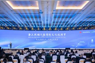 2024福州海丝节登场 携手带路国家共推文旅经济