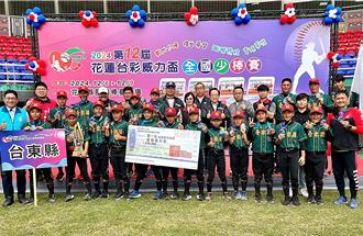 巔峰對決！台東縣隊2比1擊敗桃園市隊 捧回威力盃冠軍金盃