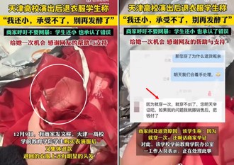 傻眼！高中生訂製服表演完竟全退貨 陸店家出面「這樣說」