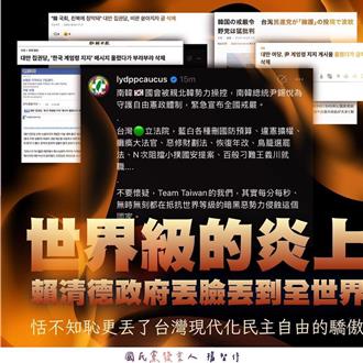 「挺戒嚴」慘了！民進黨負面聲量大爆發  國民黨好感度超車