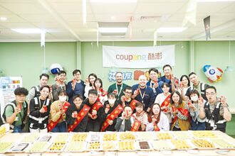 美商酷澎ESG白皮書 強調員工價值