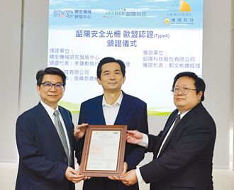 韶陽安全光柵 獲歐盟認證