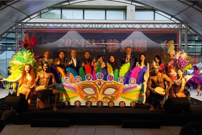 2024年移民节于今（12／8）日台北松山文创园区热闹登场，内政部部长刘世芳（左5）、立法委员罗美玲（左6）、内政部移民署署长钟景琨（左3）、台北市政府民政局副局长林明宽（左4）、印尼代表处移民局主任WAHYU WIBISONO（左2）、泰国贸易经济办事处政治组组长Araya Na manorom洪莱雅（左8）、越南办事处劳务组副组长Tran Thi Van Ha陈氏云河（左9）、印度台北协会助理科长Vikas Mahajan维卡斯（左1）、奥地利台北办事处处长Director Mr. Christian Helbig（左7）。（移民署提供）