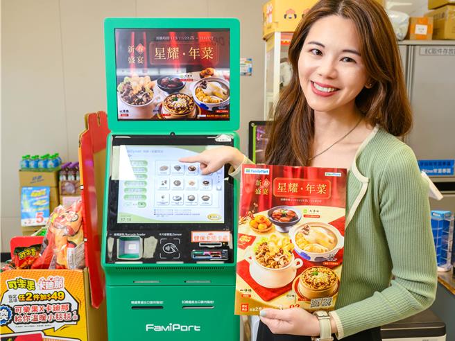 全家2025金蛇年菜亮相，FamiPort预购下单享2件95折。（全家提供／朱世凯台北传真）