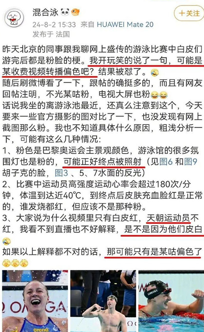 袁昊然在微博的争议言论。（翻摄自网路）